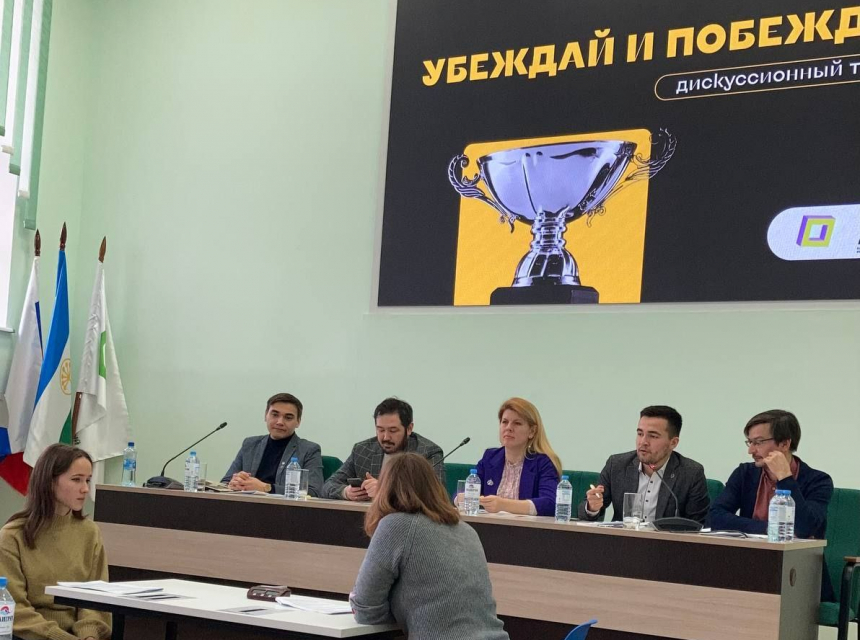 Очередная победа студента БАГСУ при Главе Республики Башкортостан в дискуссионном турнире «Убеждай и побеждай»